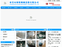 Tablet Screenshot of aojing788.com